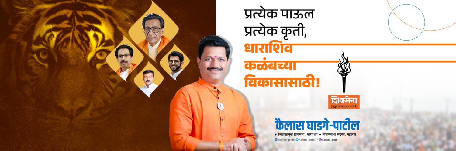 Kailas Patil's banner