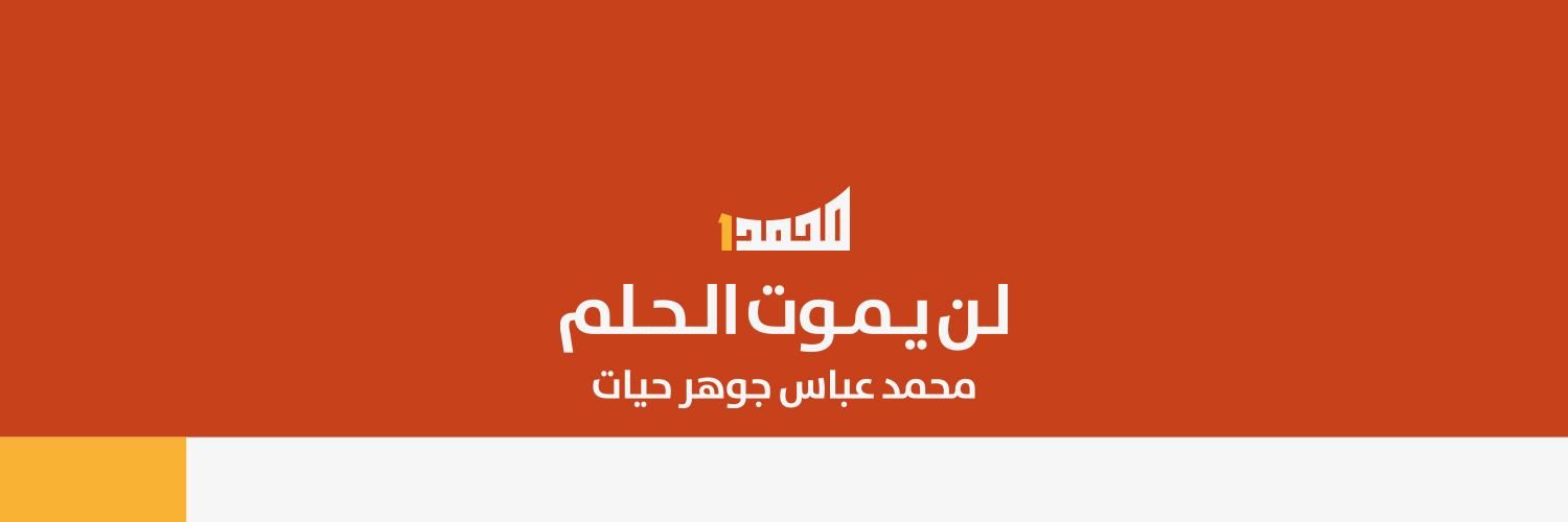 Hamad_Hayat's profile banner image