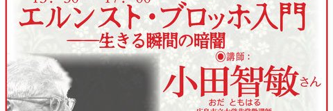 小田智敏 Tomoharu Oda's banner