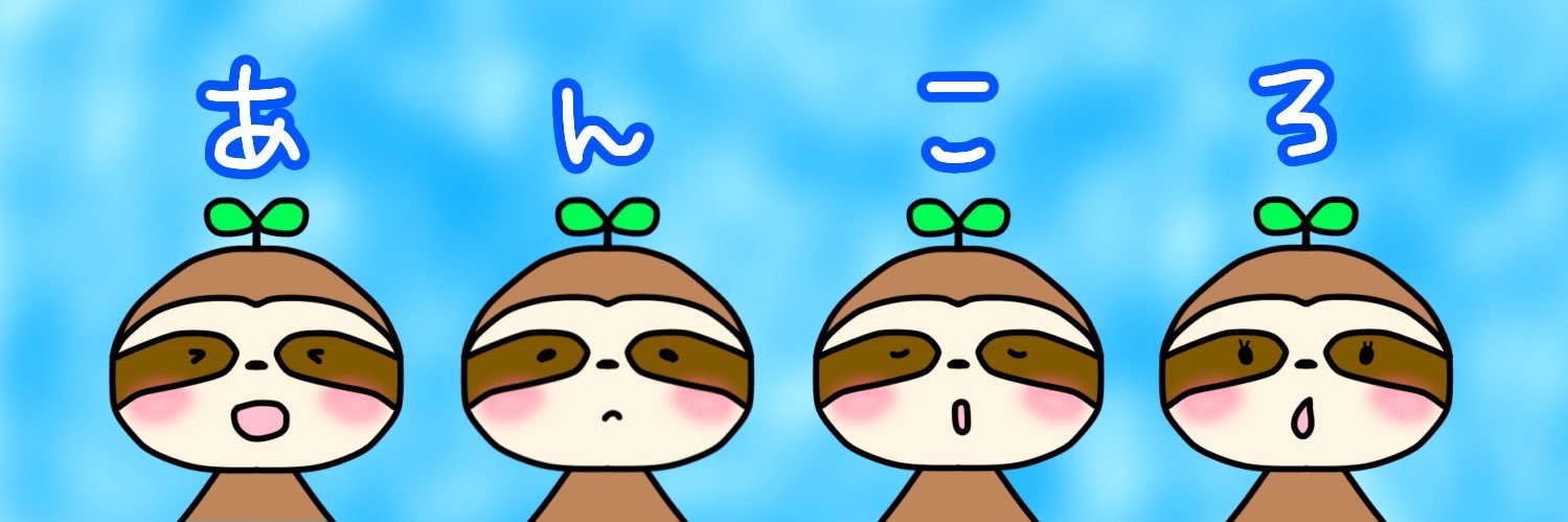 あんころ＠ぺっ！ banner