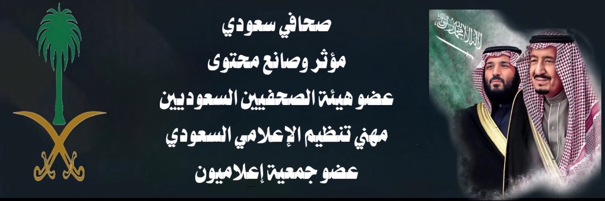 فيصل الصعب banner