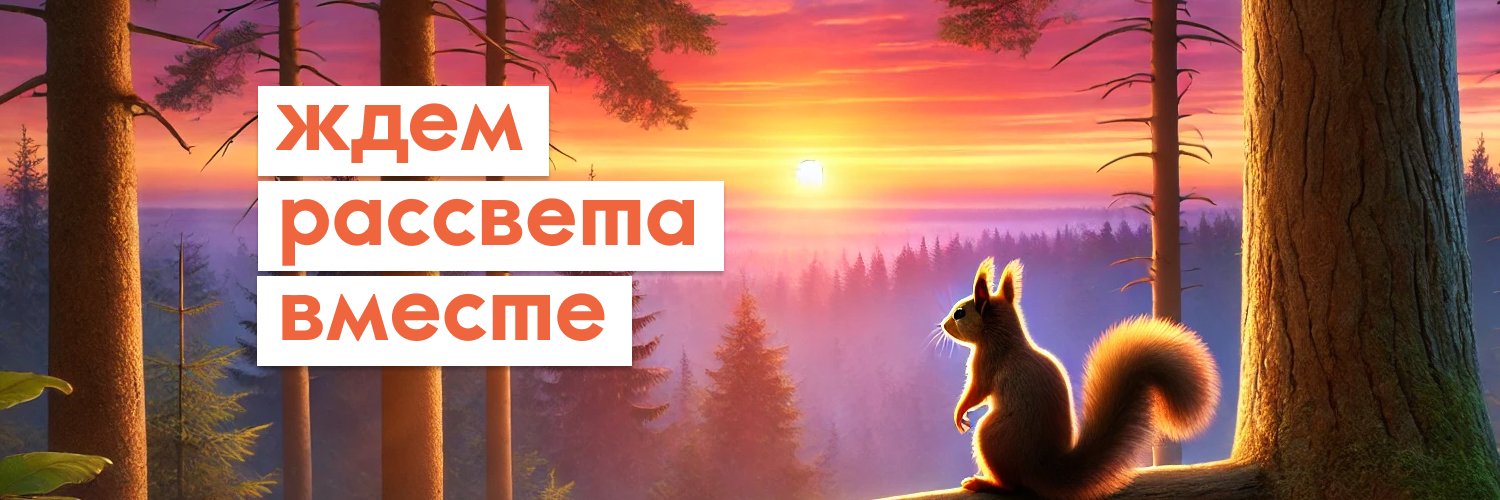 7x7 — Горизонтальная Россия banner