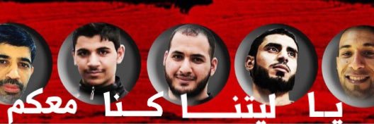 اللهم فرج عن المعتقلين banner