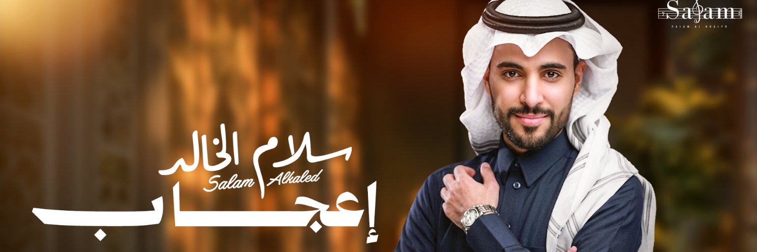 _salamk's profile banner image