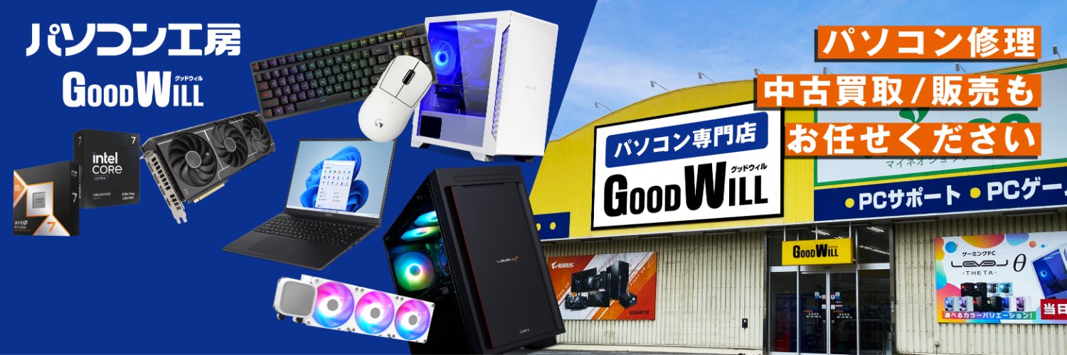 パソコン工房 グッドウィル那覇新都心店 banner