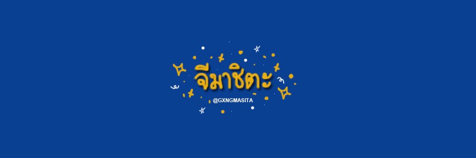 GXNGMASITA's profile banner image