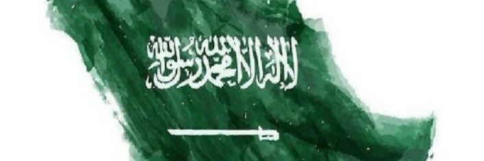 يوسف الزهراني banner