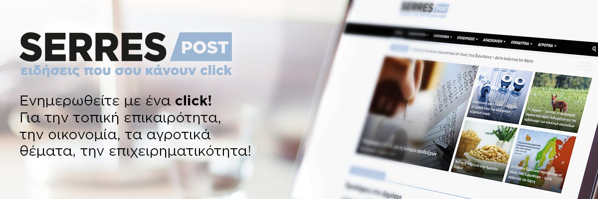 serrespostgr's profile banner image