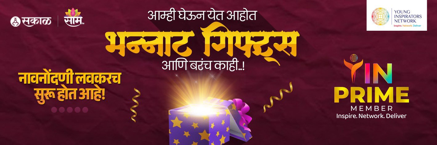 Young Inspirators Network banner