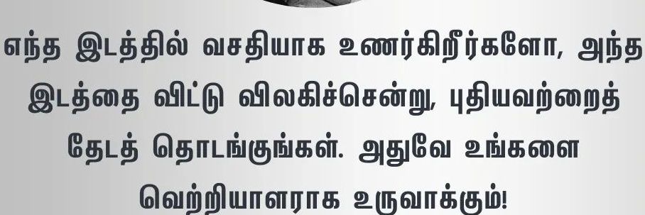 chandru banner