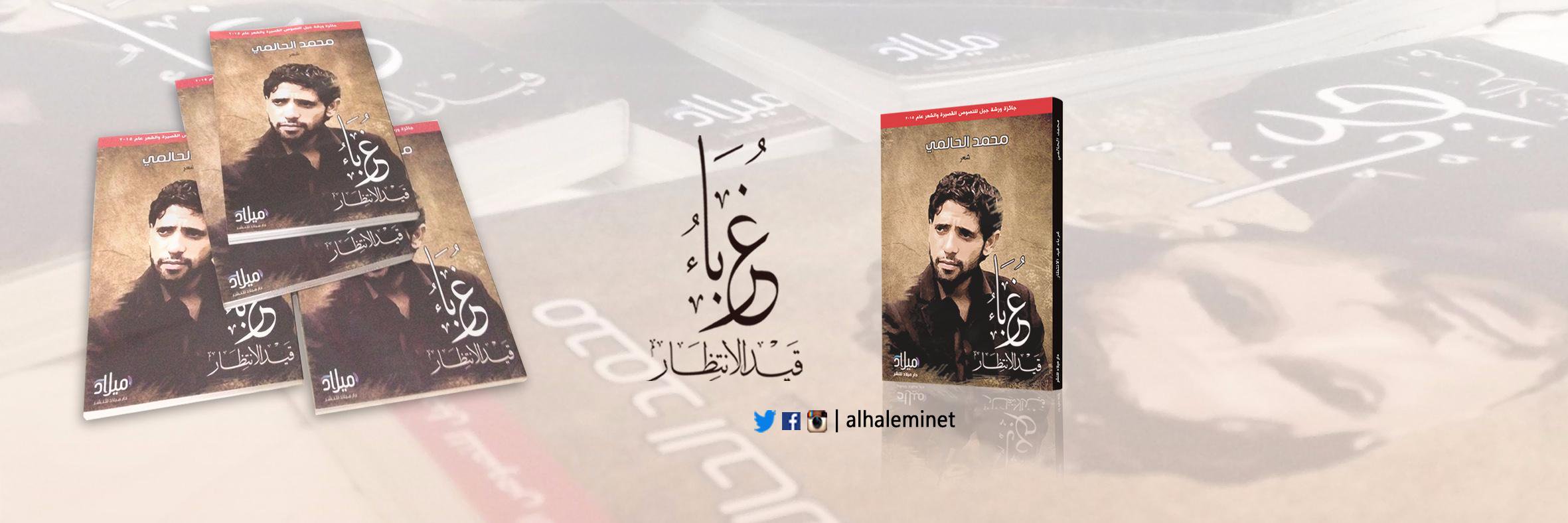 alhaleminet's profile banner image