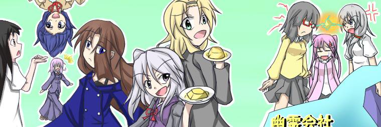 タマゴドウフ banner