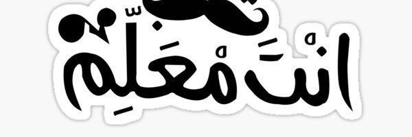 pacoweasel's profile banner image