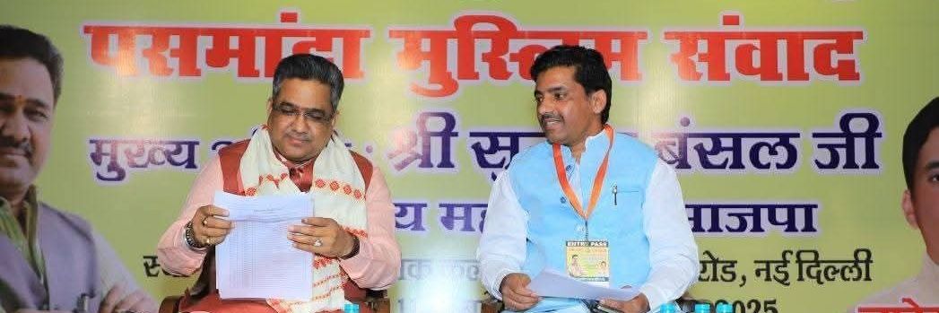 Javed Malik Pasmanda पसमांदा banner