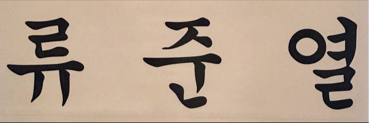 RYU_LALLA's profile banner image