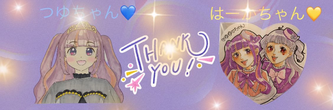 ミサミサとゆっちゃんFZ💜🩵 banner