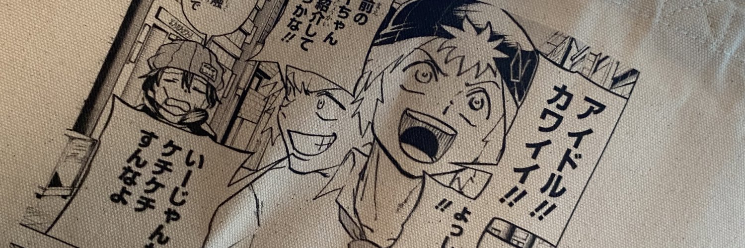 ざっそう笑 banner