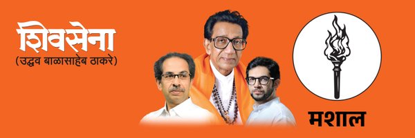 ShivSena - शिवसेना Uddhav Balasaheb Thackeray Profile Banner