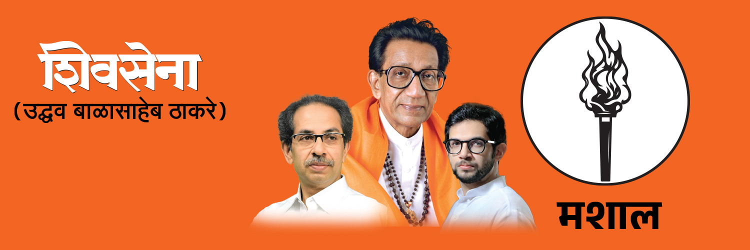 ShivSena - शिवसेना Uddhav Balasaheb Thackeray's banner
