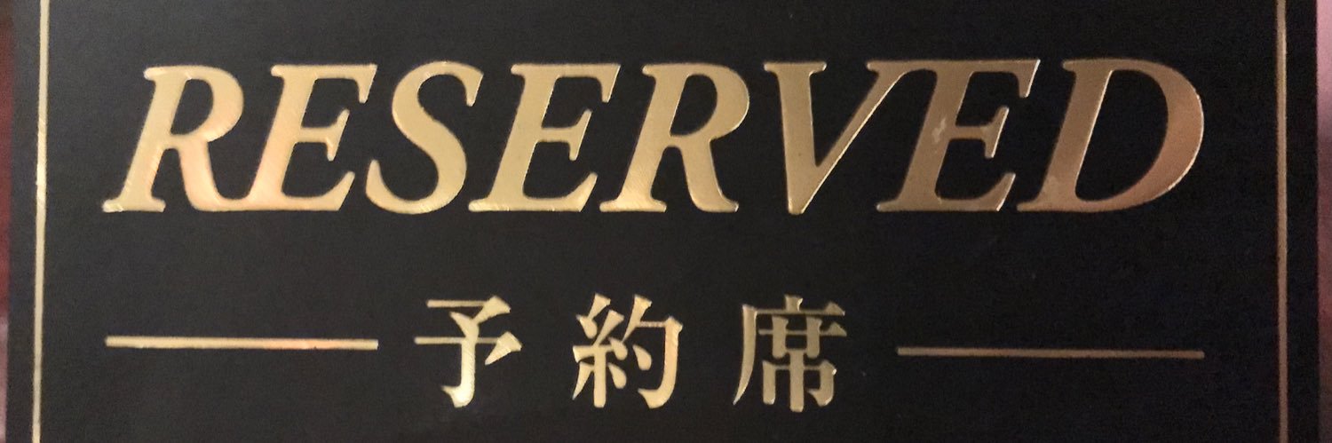 RT@お酒を布教するクイズプレイヤー banner