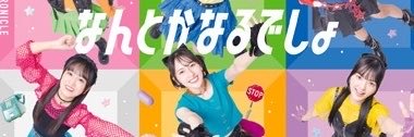 unchiiine's profile banner image