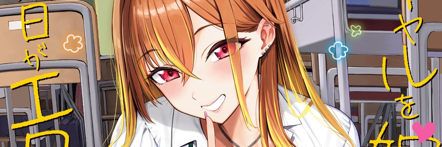 朝峰テル＠ギャル嫁３配信中 banner