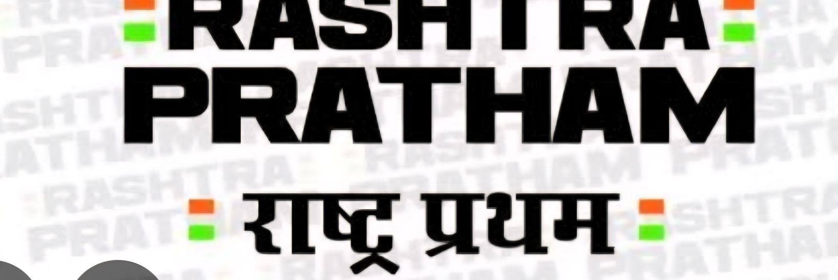 Ankush chandel banner