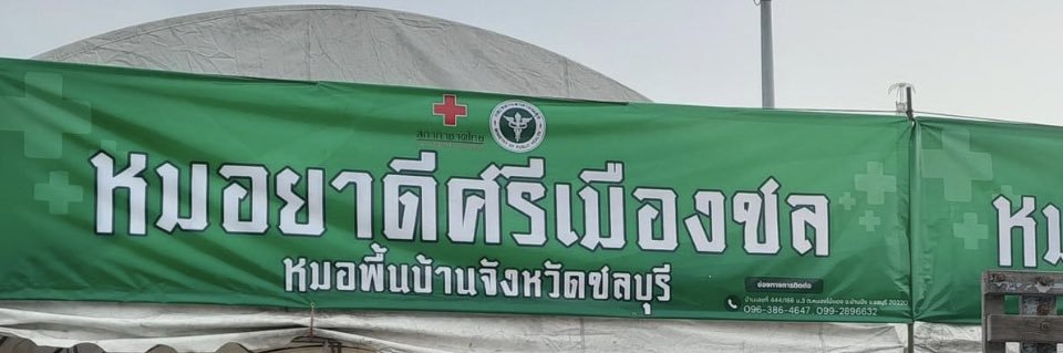 Artykaew's profile banner image