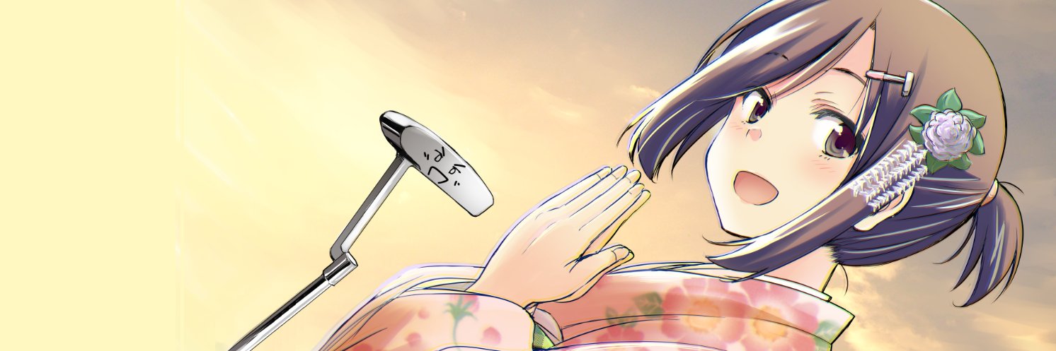 つぶやくたび新絵投下する由伊大輔 banner