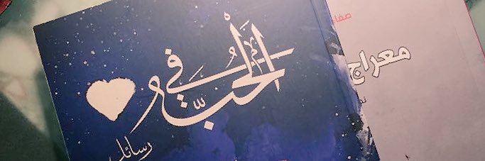 AlabbasSafaa's profile banner image