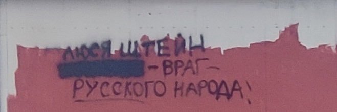 щтеинь's banner