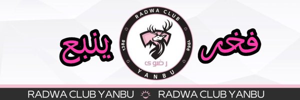radwaclub Profile Banner