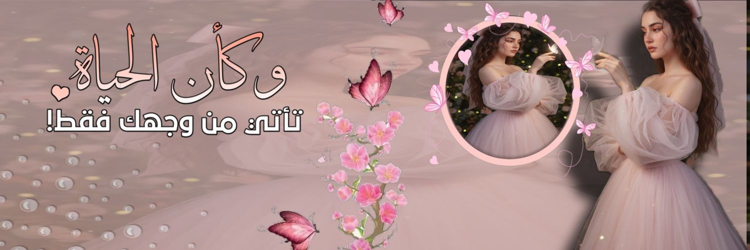 • عـ๋͜‏ـسـ๋͜‏ـل༗ banner