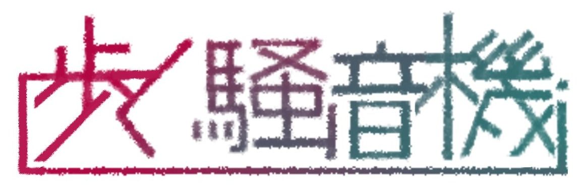 brokenspeaker_'s profile banner image