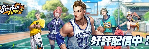 街中のバスケキング公式 banner