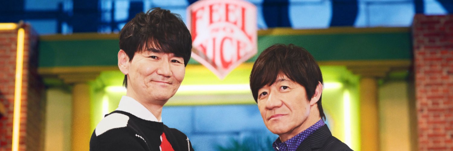 ウンナンの気分は上々。ご無沙汰しておりましたSP banner