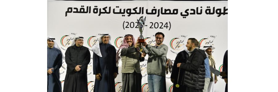 فيصل سمير الكندري banner