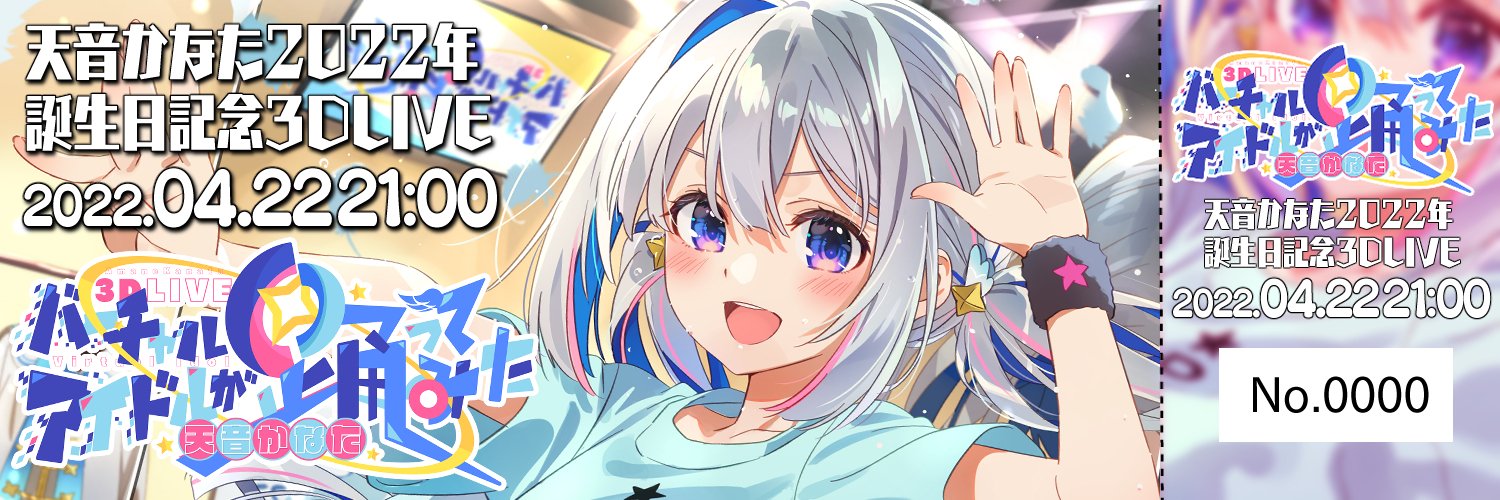 tomoka0909's profile banner image