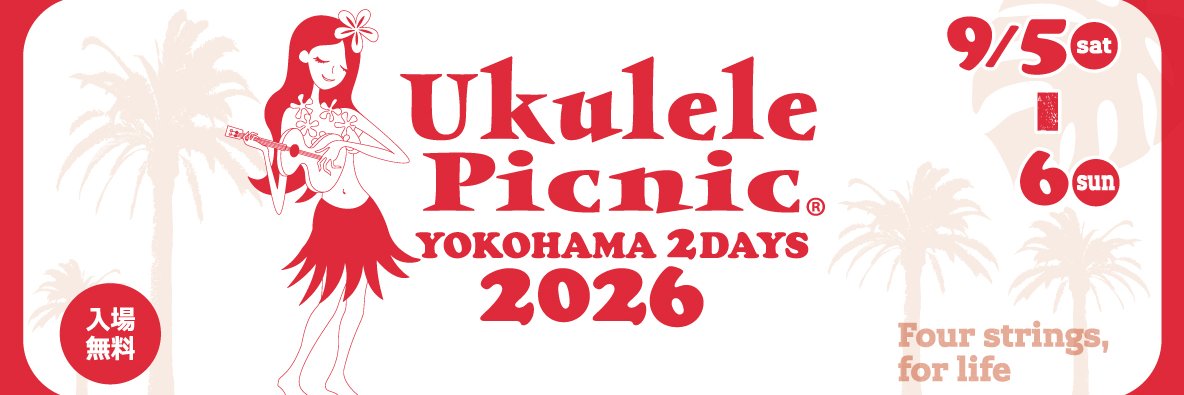 ウクピク banner