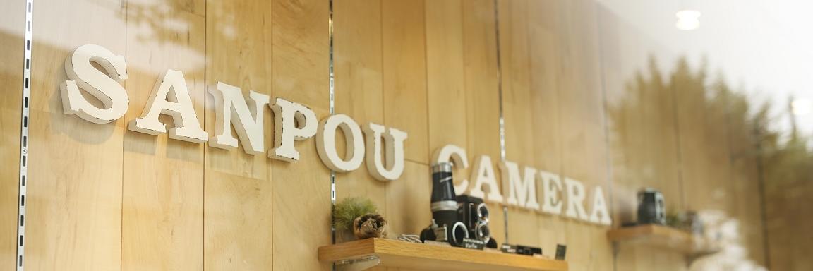 三宝カメラ banner