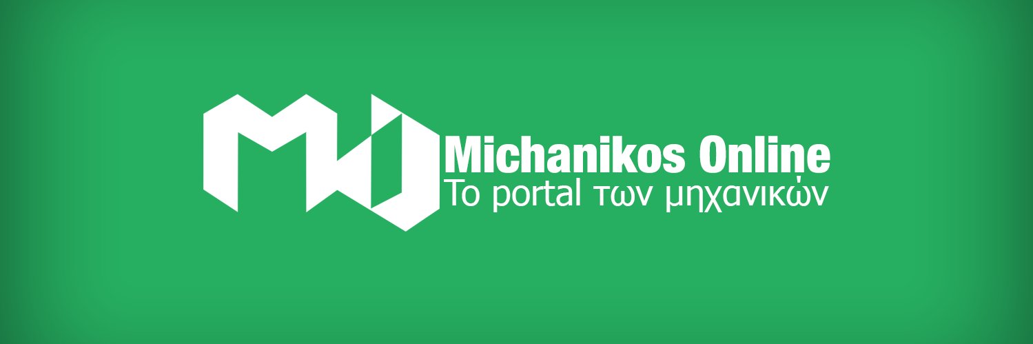 Michanikos-Online banner