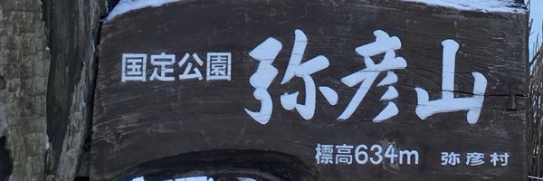 JH0OTV Profile Banner