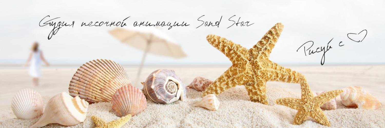 sandstarua's profile banner image