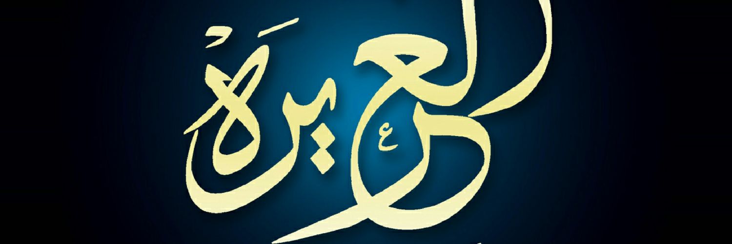AL3rerh's profile banner image