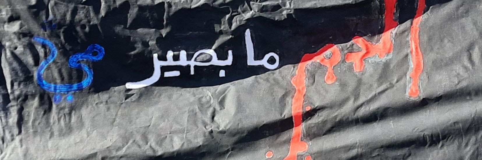 EngIbrahimAhmad's profile banner image
