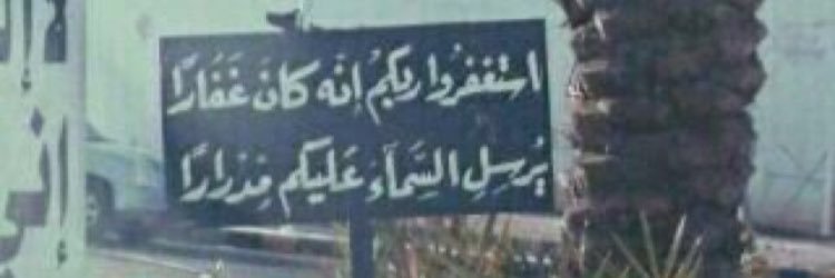 abdullah banner