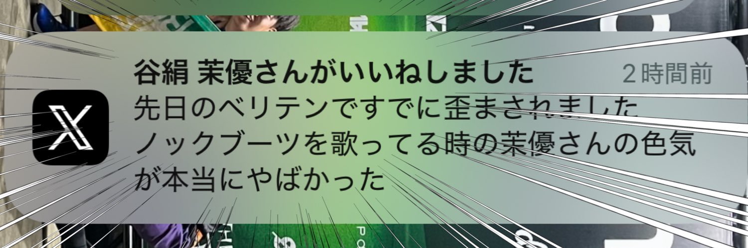 goronelike's profile banner image