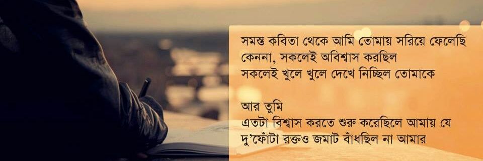 ↗️tahamina sarowar↖️ banner