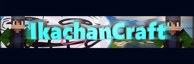 IkachanCraft's profile banner image