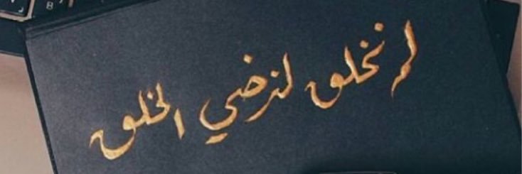 Albeesh___'s profile banner image